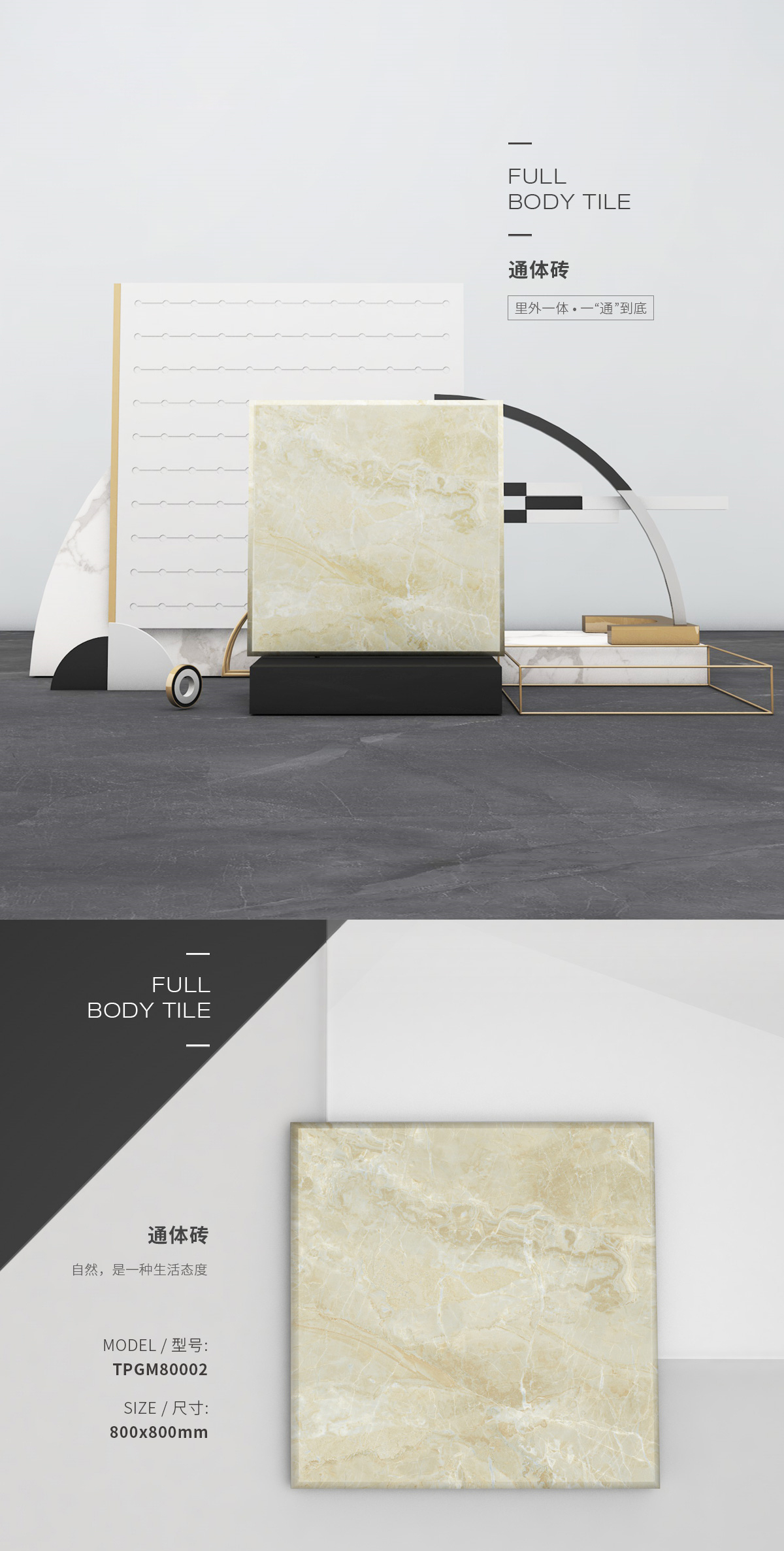 TPGM80002（罗马玉）通体瓷砖/特别黄的免费直播软件图片、规格型号特点优势介绍。
