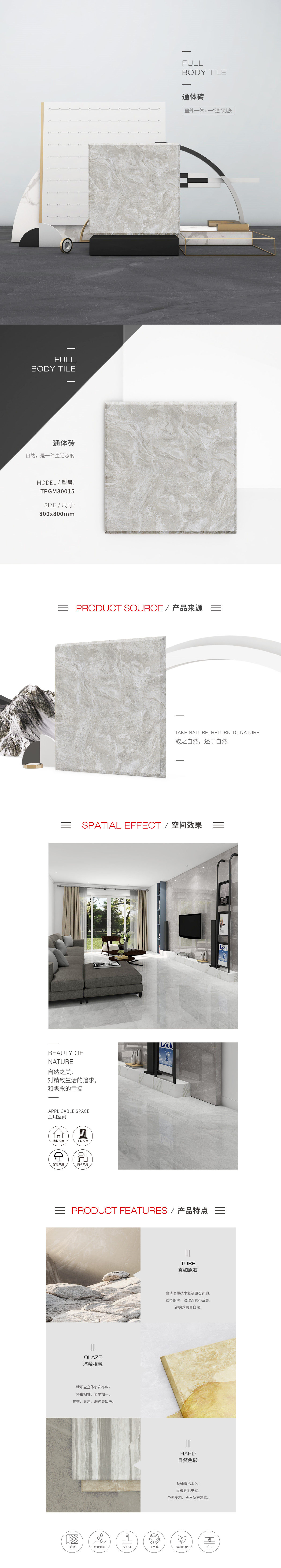 TPGM80015（土耳其银灰）通体瓷砖/特别黄的免费直播软件规格型号特点介绍