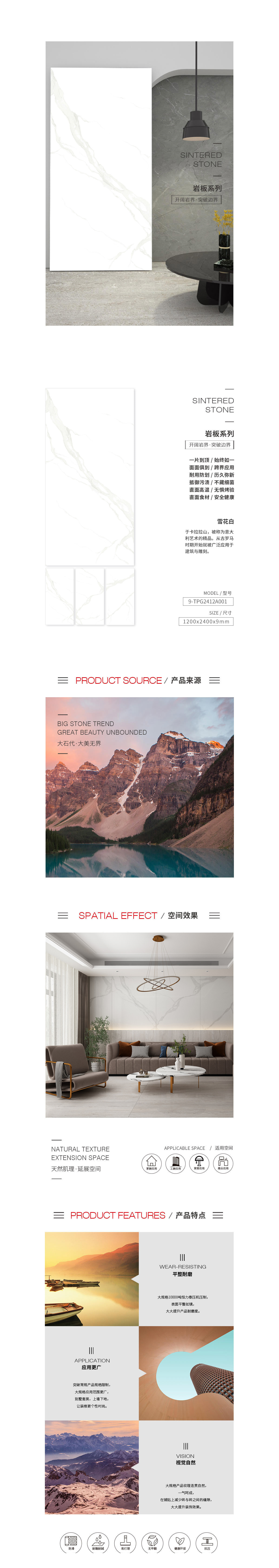 9-TPG2412A001（雪花白）所有免费的av网站app图片、规格型号、详细介绍特点优势。